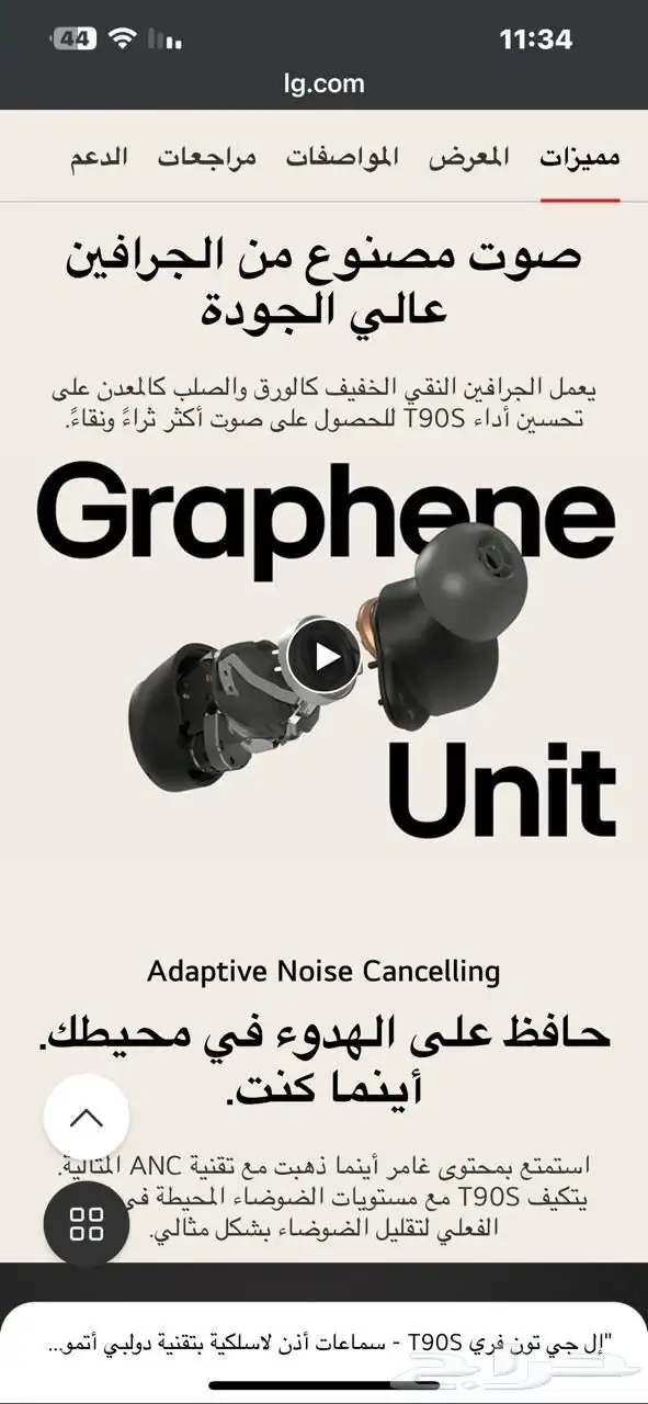 سماعه LG اير بودز 5