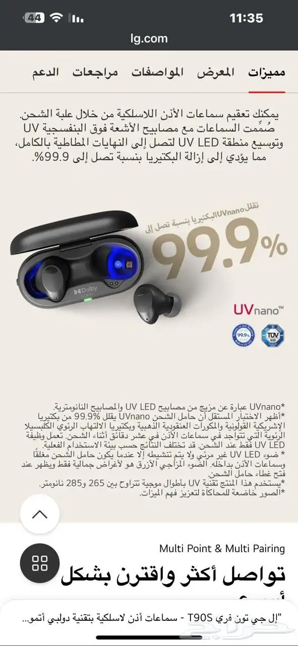 سماعه LG اير بودز 7