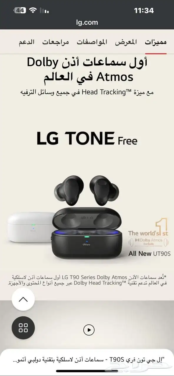 سماعه LG اير بودز 3