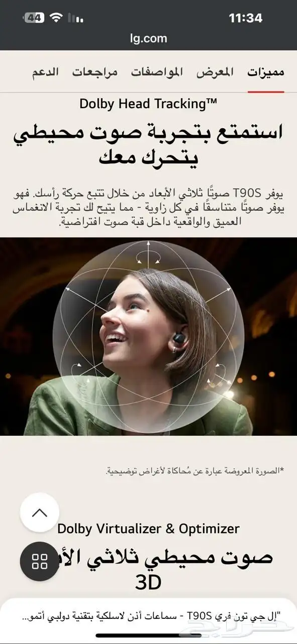 سماعه LG اير بودز 4