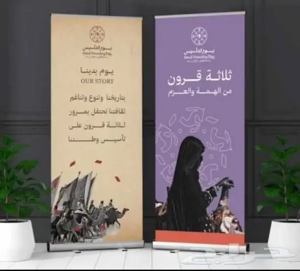 بمناسبة اليوم الوطني 0