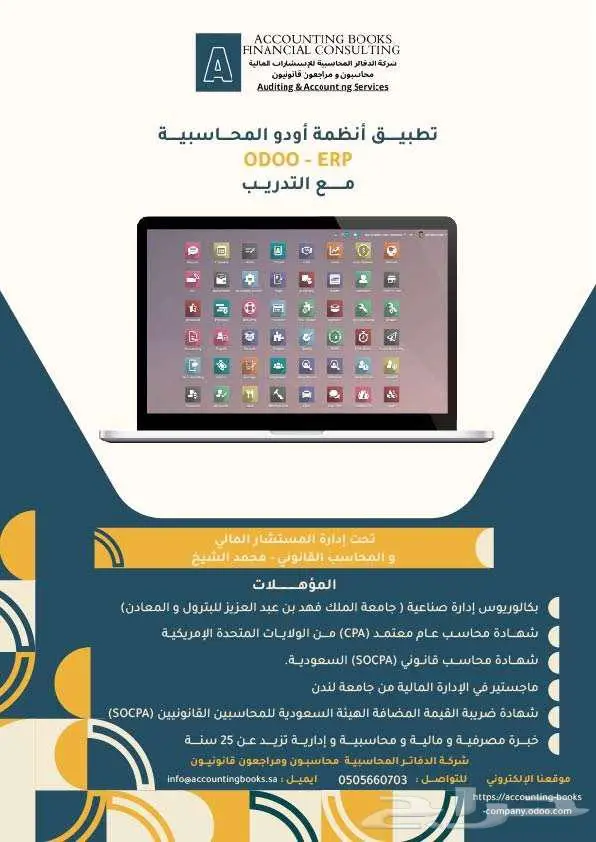 أحتساب الزكاة وترفيع قوائم الشركات الصغيرة 5
