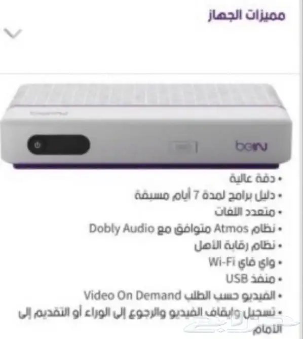 رسيفرات بي ان سبورت وتجديد اشتراكات بأرخص الاسعار 1