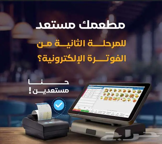 نظام محاسبي erp متكامل - كاشير 0