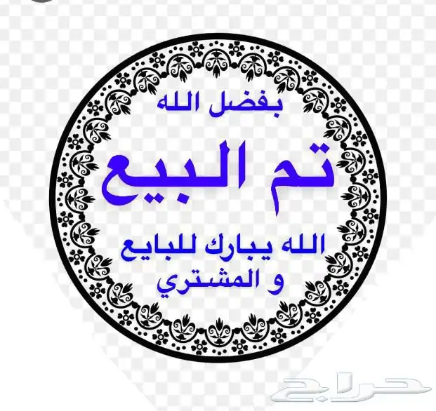 للبيع شقه مستعمله في لبن الشرقي شارع الرمال 1