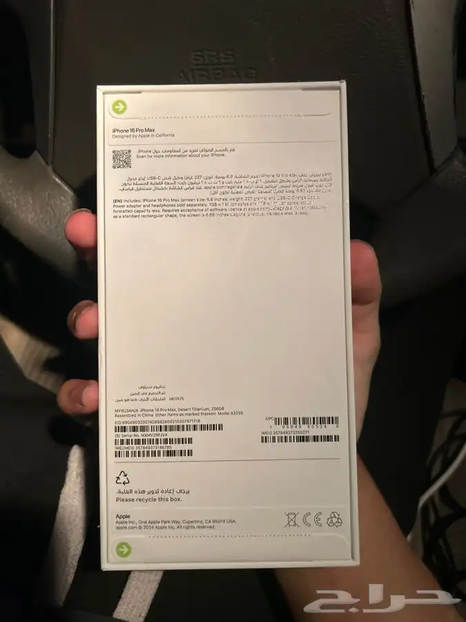 ايفون 16 pro maxi 1