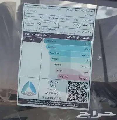 نيسان صني ستاندر الشكل الجديد محرك 1.6 موديل 2024 كاش واقساط 8