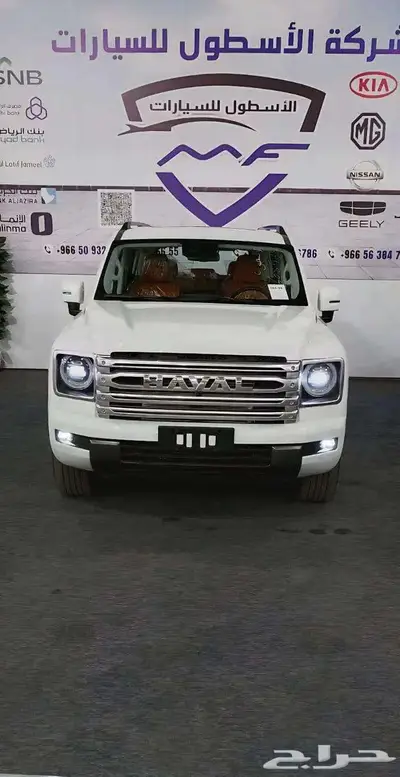 هافال H9 فل كامل موديل 2026 كاش وتمويل اقل سعر 0