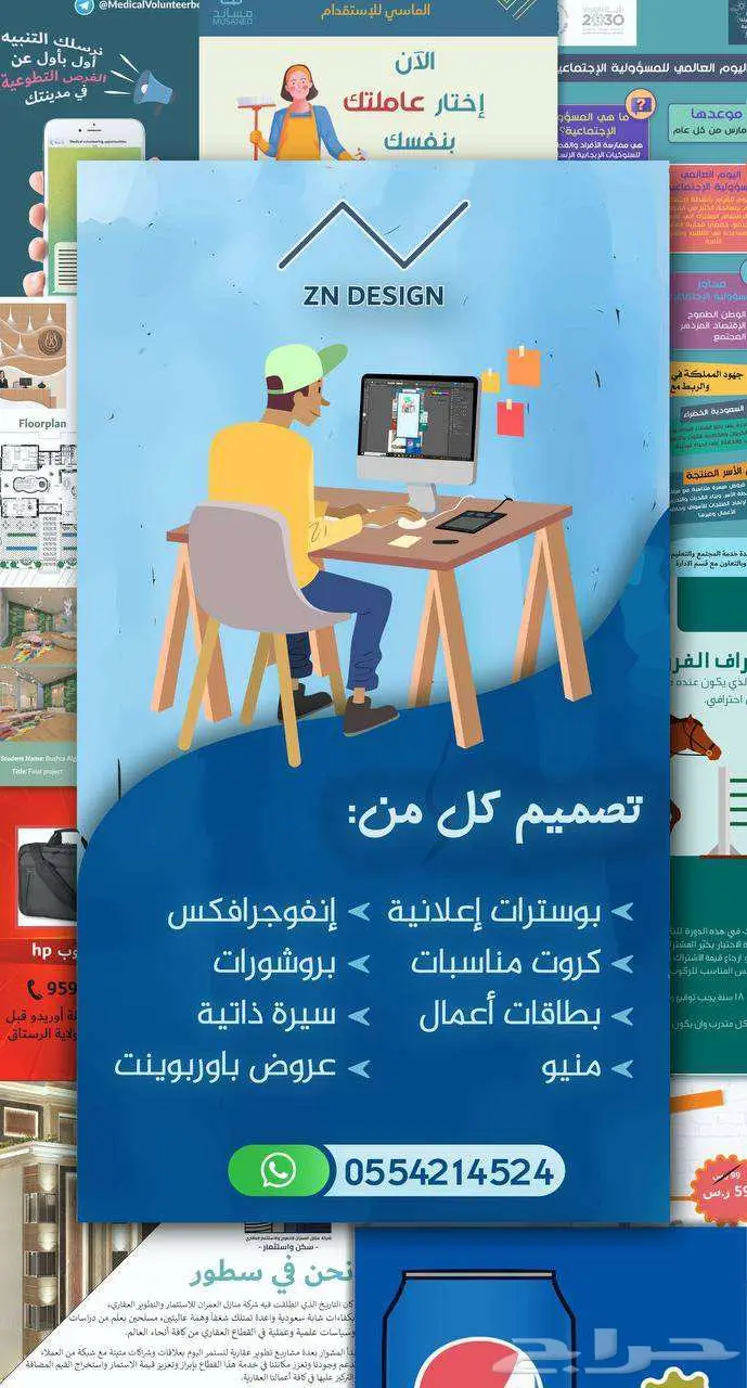 تصميم إعلانات - بروشورات - مونتاج فيديوهات 0
