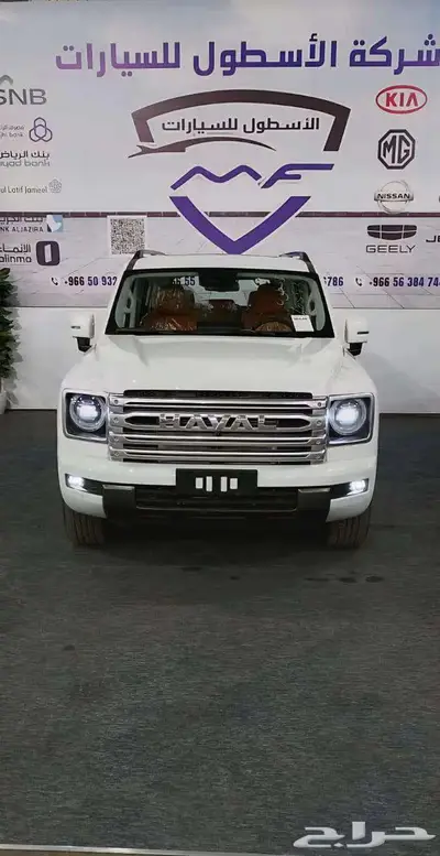 هافال H9 فل كامل موديل 2026 كاش وتمويل اقل سعر 3