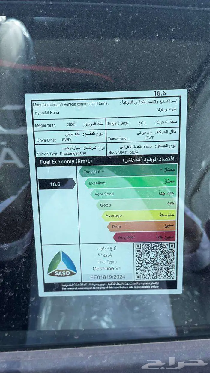 هونداي كونا سمارت موديل 2025 10