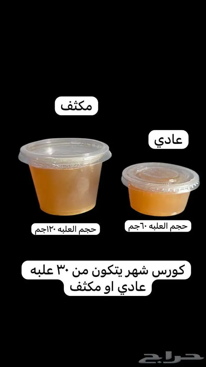 كولاجين طبيعي مستخلص 6