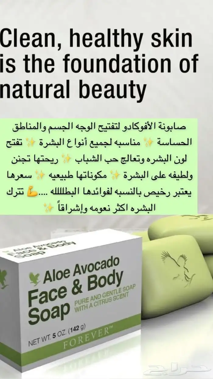 منتجات فوريفر 11