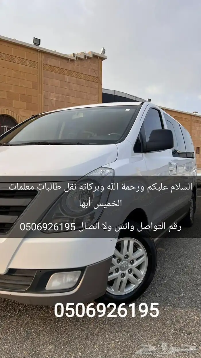 نقل طالبات ومعلمات 0