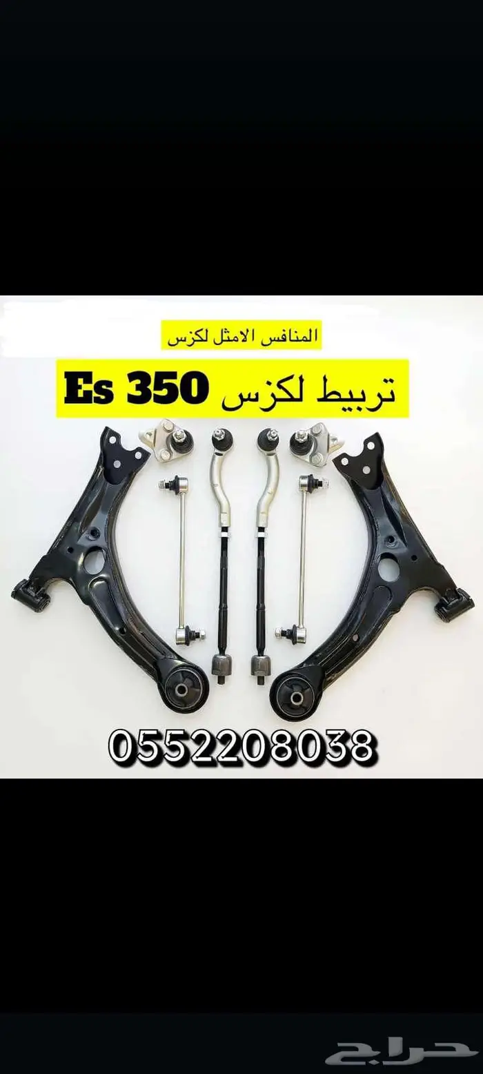 شداد سير لكزس Gs 1998-2004 1