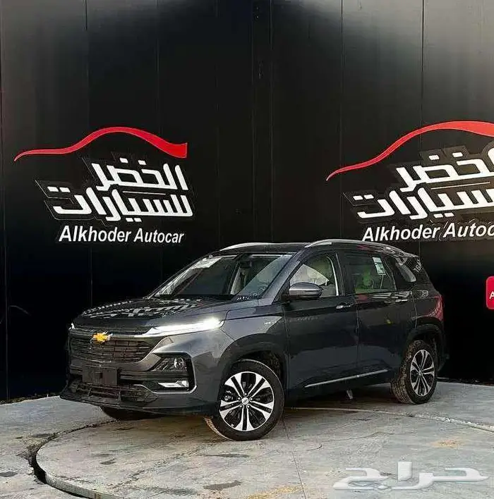 شيفروليه كابتيفا LT نص فل 2025 لدى الخضر للسيارات 0