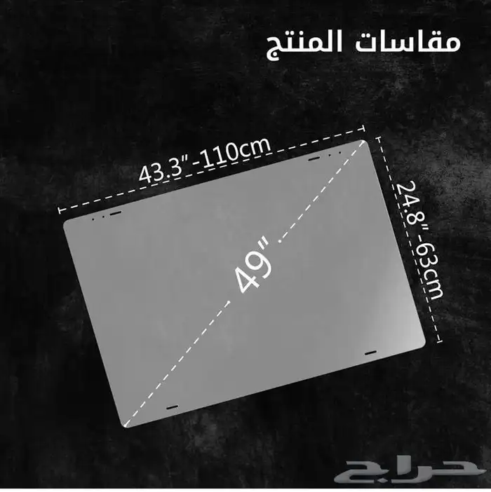شاشة حماية للتلفزيون 2