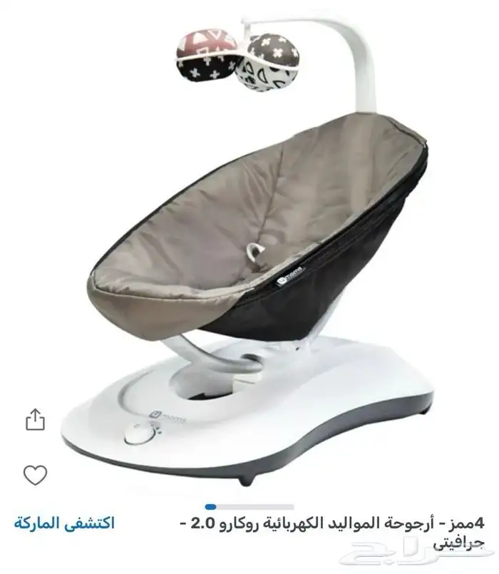 ارجوحة ممارو الكهربائية 0