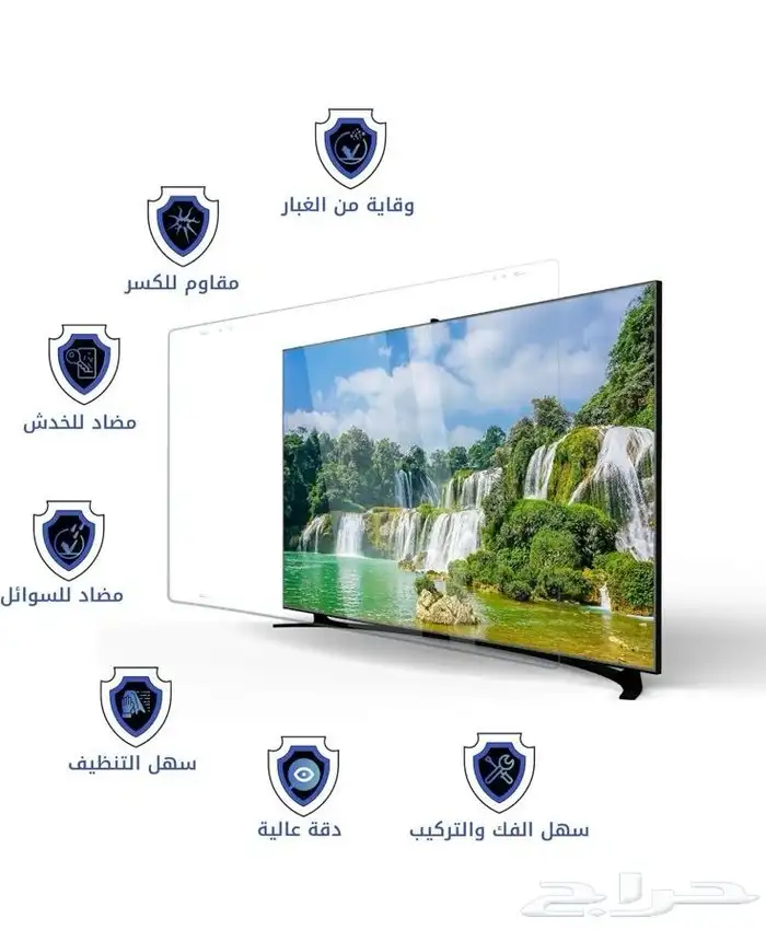 شاشة حماية للتلفزيون 0