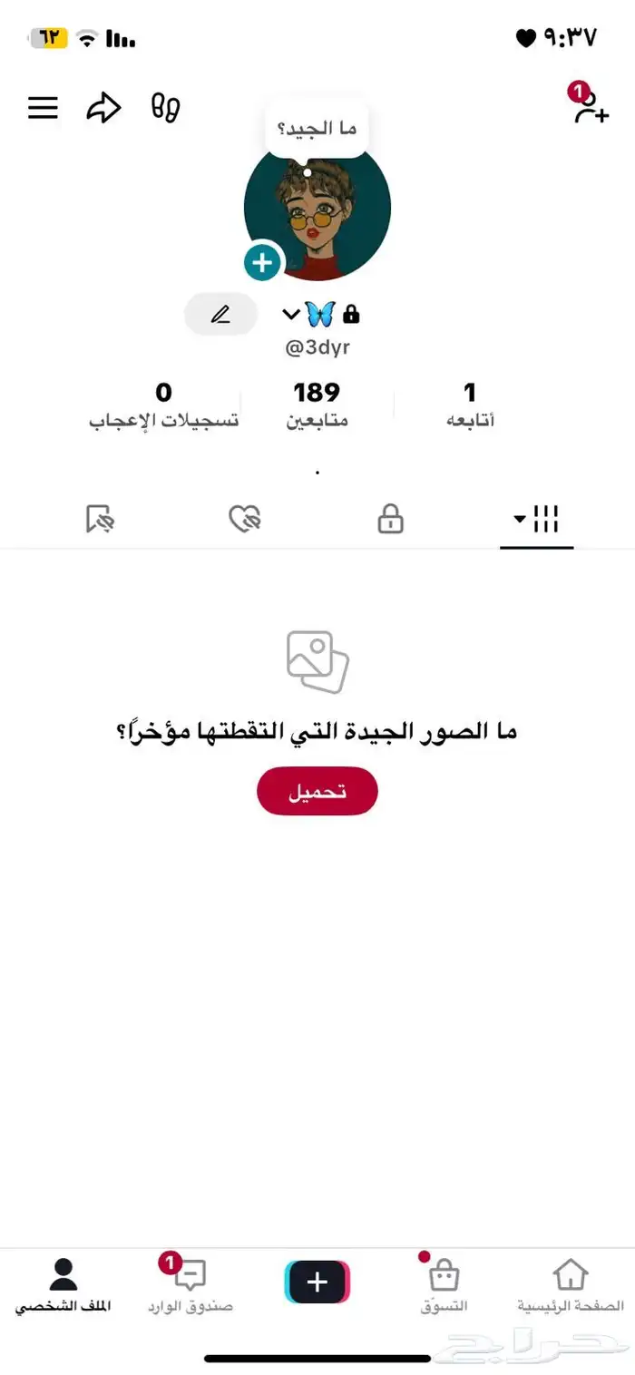 يوزر تيك توك رباعي فخم 0