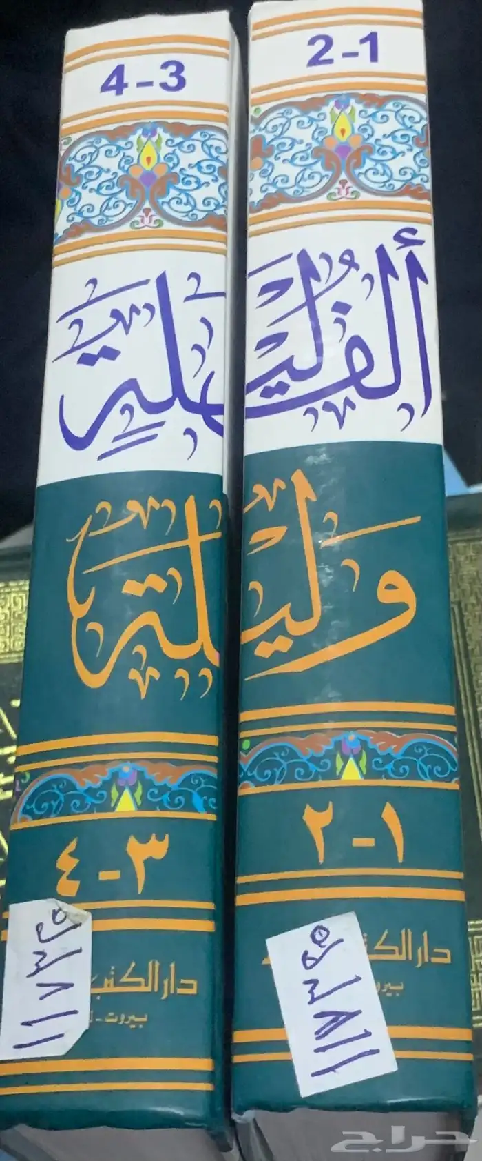 كتاب الف ليلة وليلة   4 اجزاء في مجلدين   مكتمل 1
