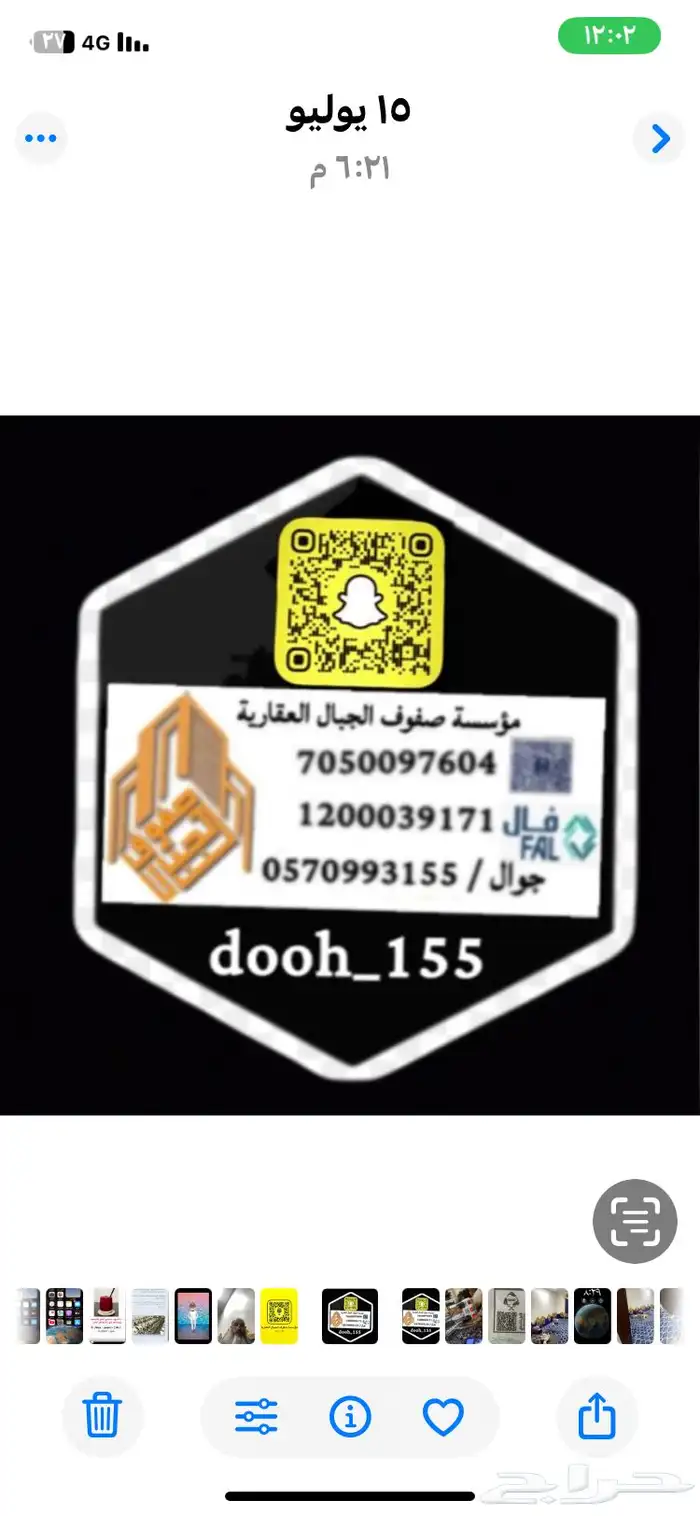 للبيع والاجار 0