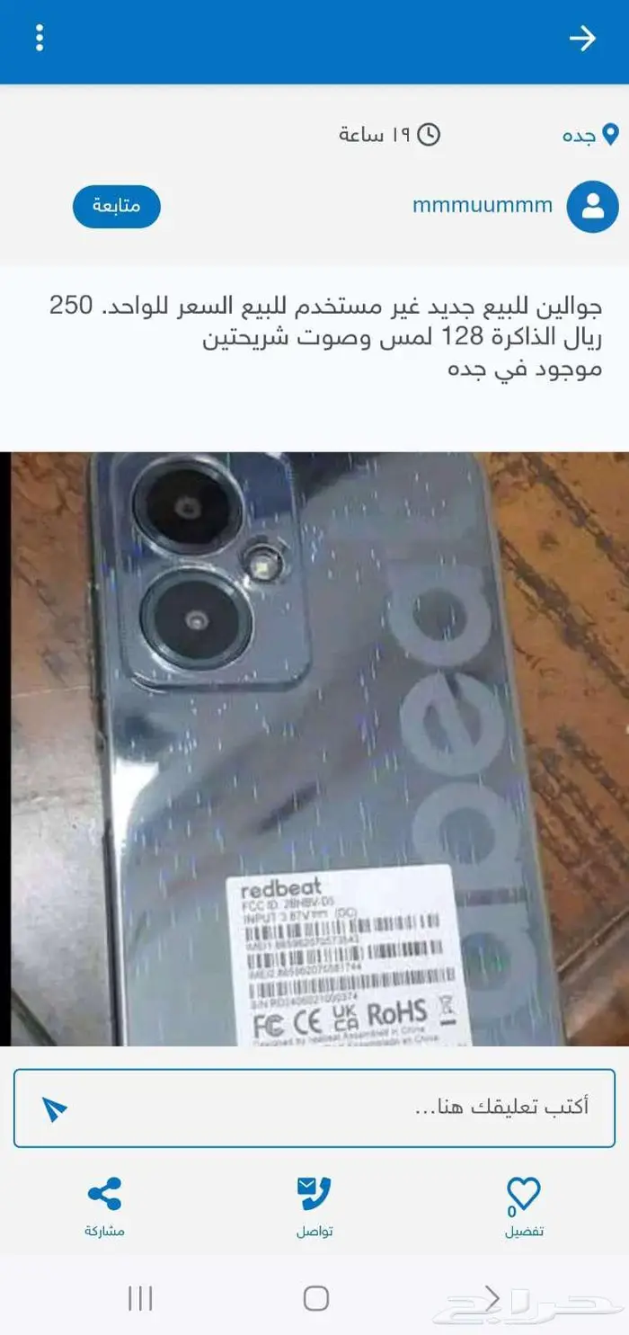 جوالين للبيع جديد غير مستخدم 2