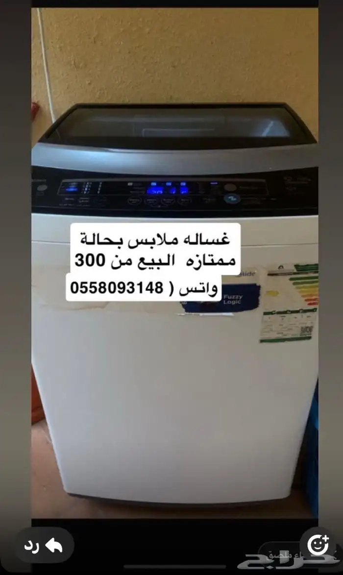 غساله 0