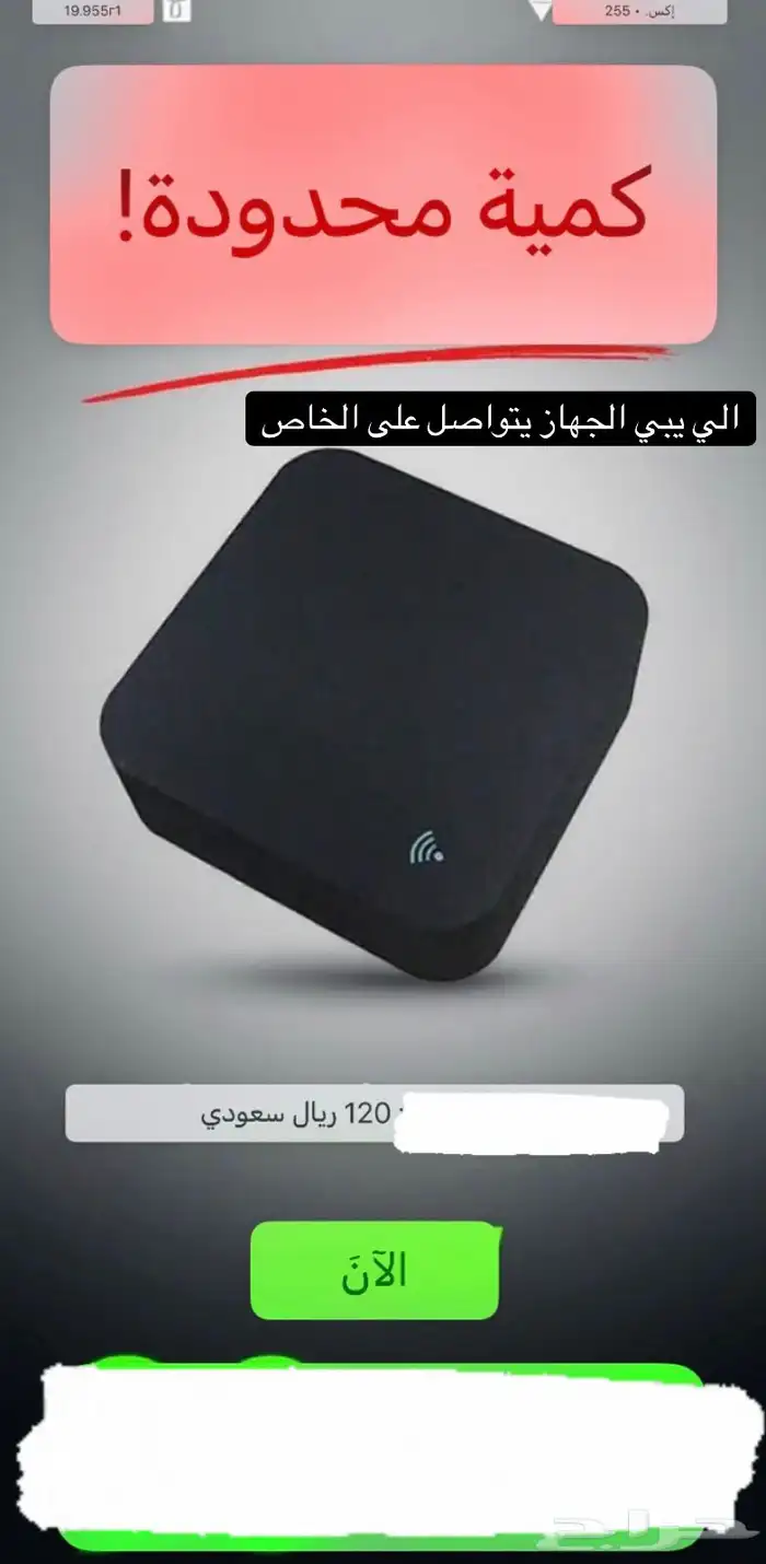 جهاز تحكم منزلي عن بعد 0