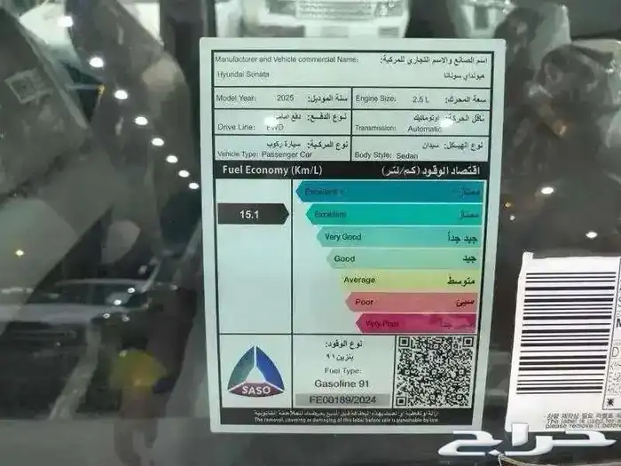 هيونداي سوناتا سمارت 2025 سعودي 1
