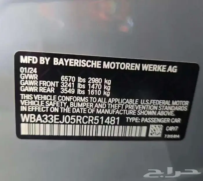 2024 BMW 760i xDrive 14