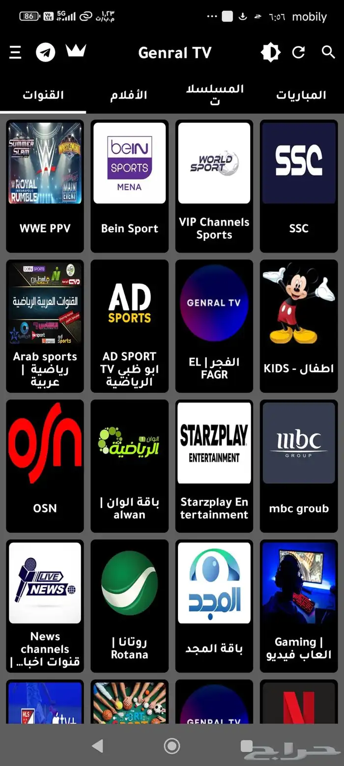 مبرمج تلفزيونات 1