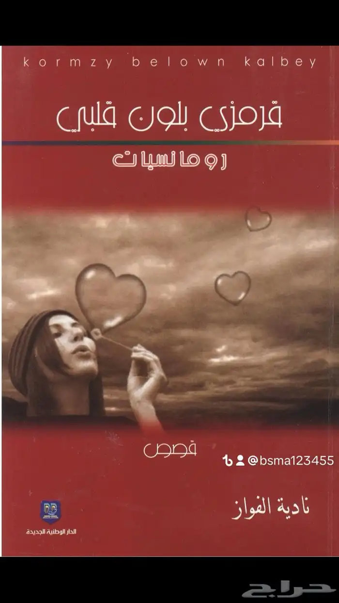 كتب عن النساء وللنساء 5