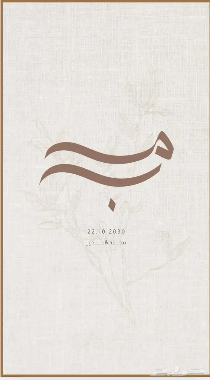 دعوات اكترونيه 1