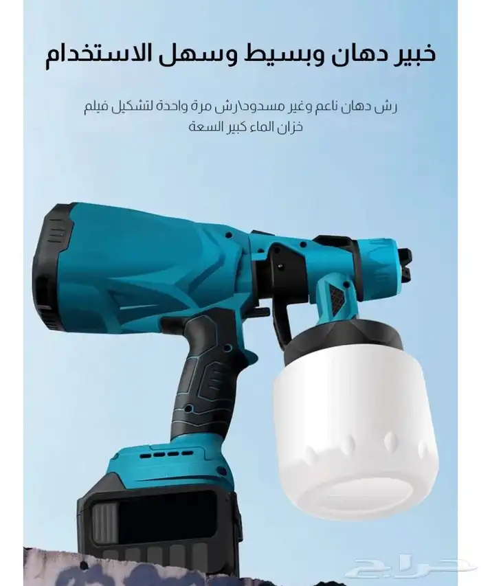 مسدس رش طلاء لاسلكي 5