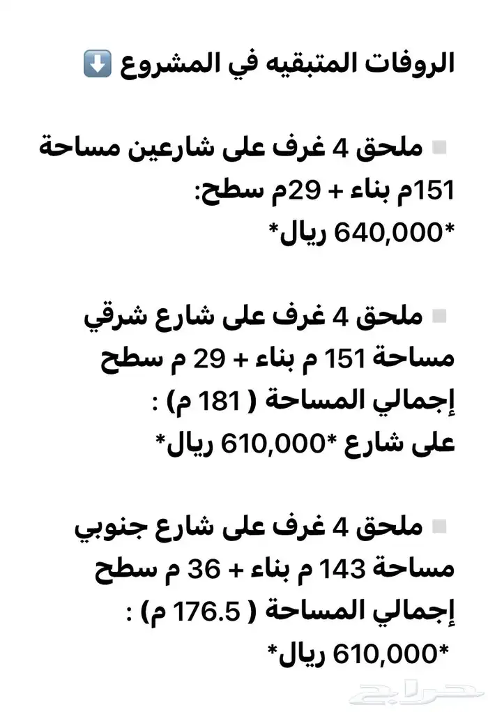 روف فاخر جده حي النسيم بسعر خيالي 610 الاف فقط 5
