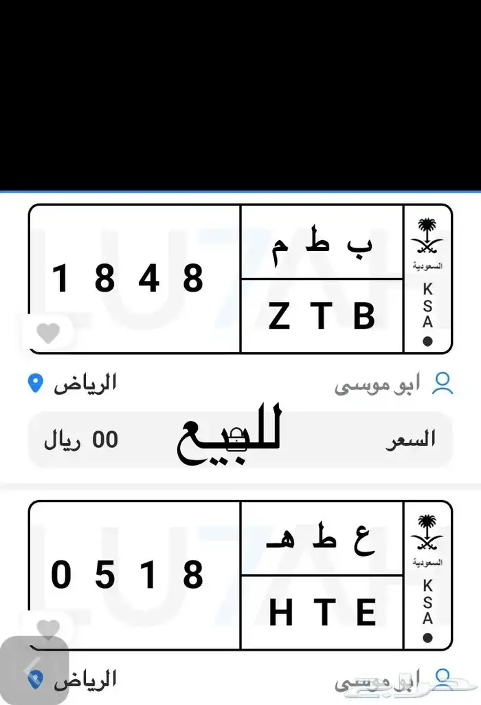 للبيع اللوحة مميزة 0