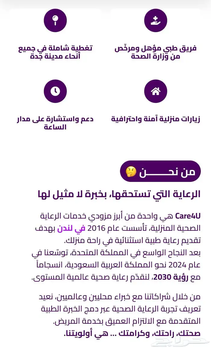 تمريض منزلي ومرفقين حاصلين ع شهادات جماعيه خدمه 24ساعه 1