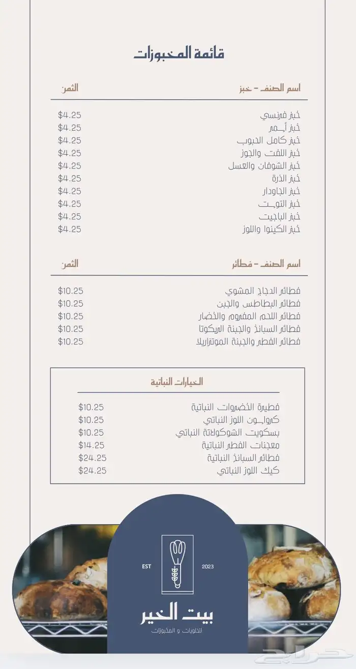 سيره ذاتيه احترافية تصميم دعوات وتنسيق ملفات بأسعار مميزة 5