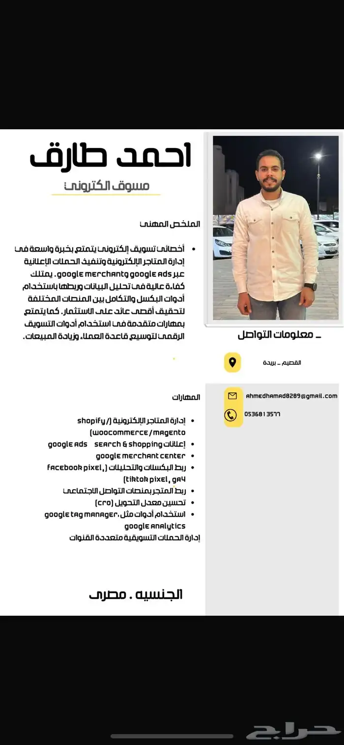 مسوق الكتروني و ادارة متاجر 0