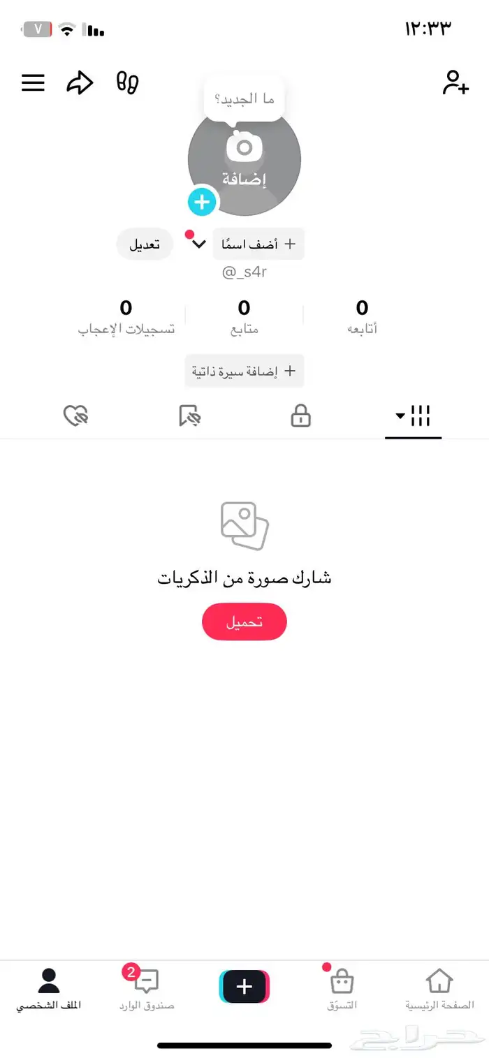يوزر تك للبيع _s4r مع الايميل الأساسي 0