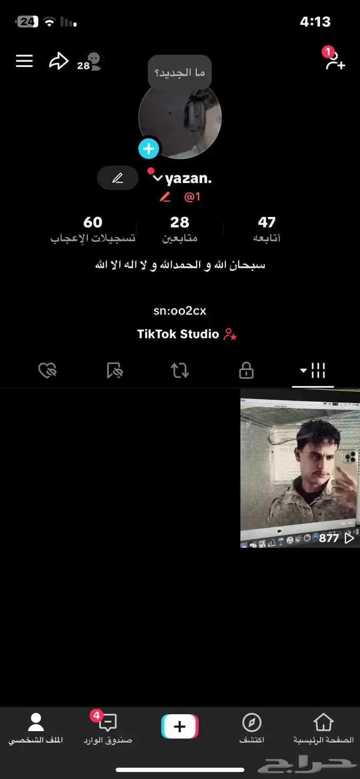 حساب تيك توك رقم 0