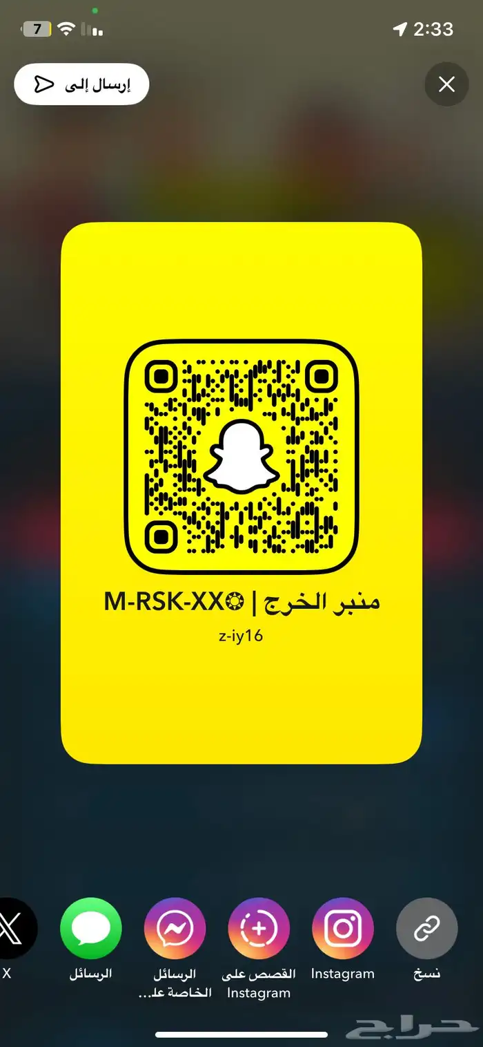 السلام عليكم تابعني سناب شات كل شي فيه وحياكم الله 0
