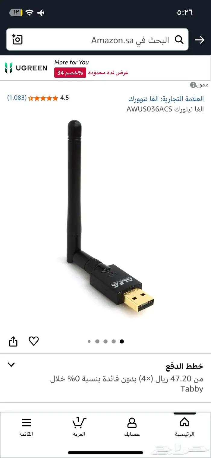 usb نت لابتوب أو كمبيوتر 0