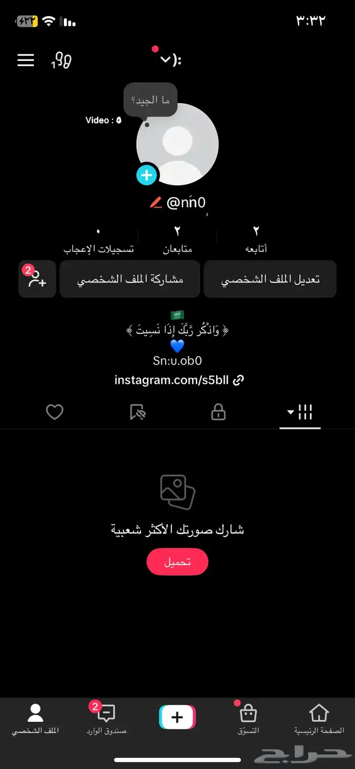 يوزر ثلاثي تيك توك السعر 30 0