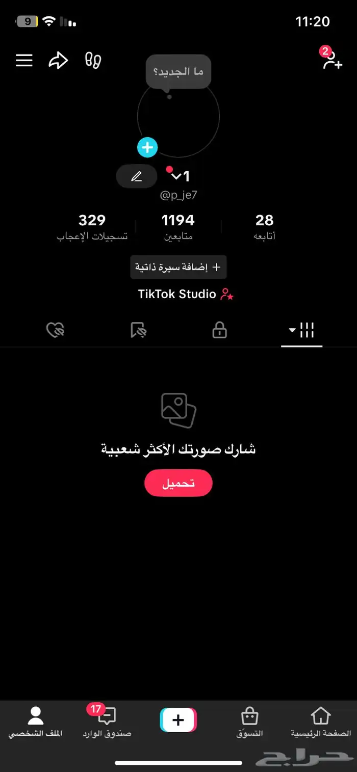 حساب تيك 1200 متابع 0