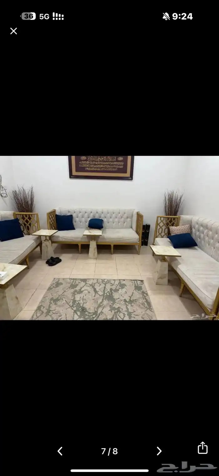 مجلس وسرير 1