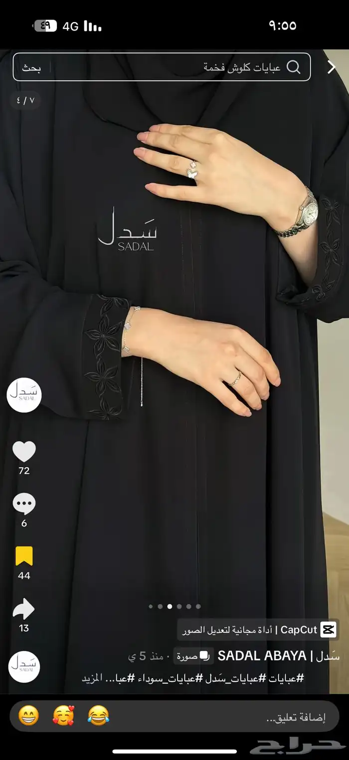 عبايه جديده غير ملبوسه 3