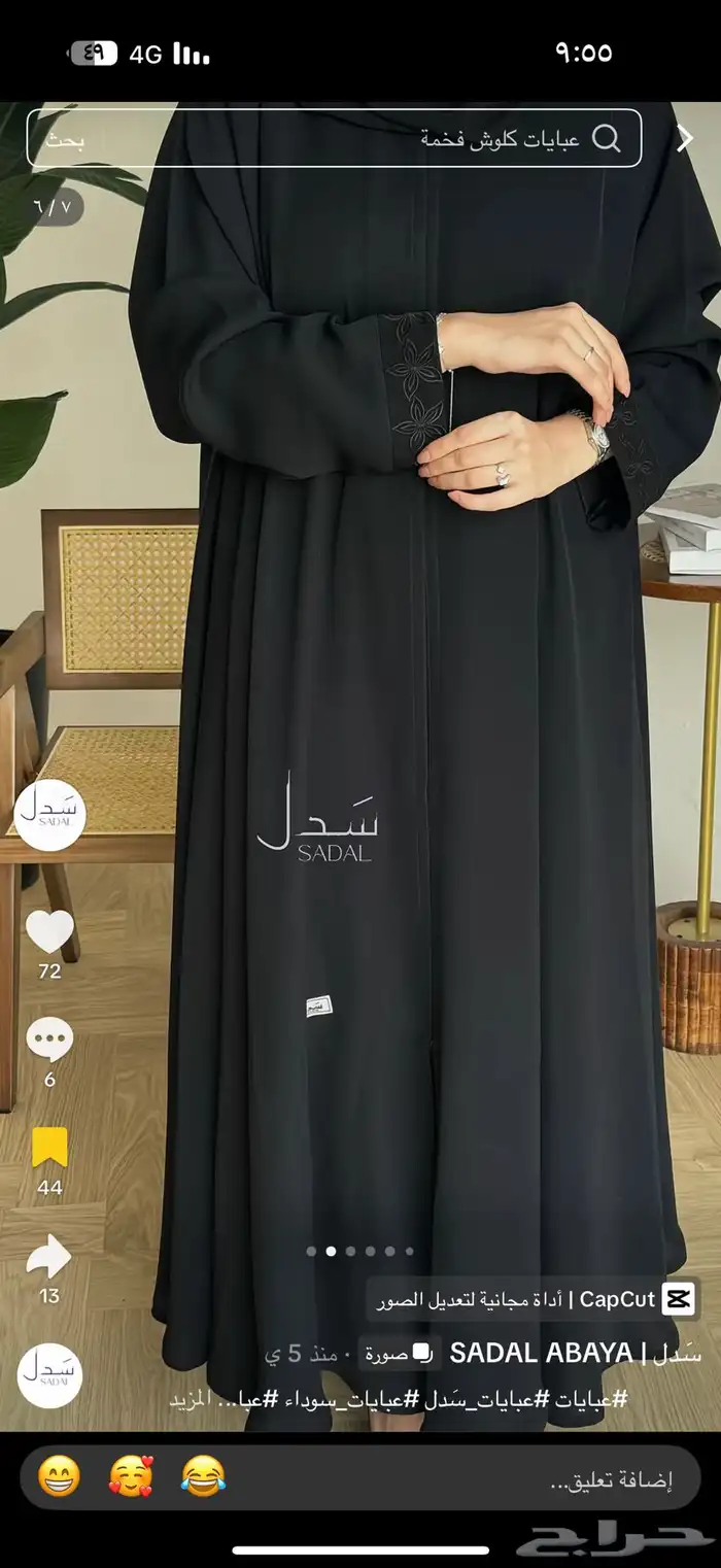 عبايه جديده غير ملبوسه 5
