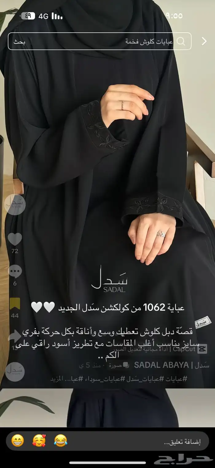 عبايه جديده غير ملبوسه 1